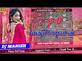 A RANI Bijli Giraou Na New Nagpuri Virel Dj Song 2025 Trending Dj Song DJ MANISH TIRLA