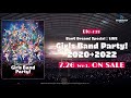 【CM】Blu-ray「BanG Dream! Special☆LIVE Girls Band Party! 2020→2022」（2023.7.26 リリース!!）