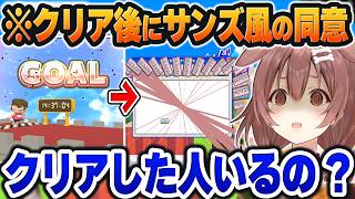 【利用規約に同意したい】『クリアして気持ちよく寝たい！』サンズ戦風の同意に挑み続けた結末ｗ【ホロライブ切り抜き/戌神ころね】