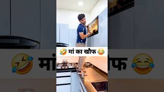 Download lagu Comedy Shorts 😜🤣 Keshav Shashi Vlogs #comedy #trending #viral #shorts #funny mp3