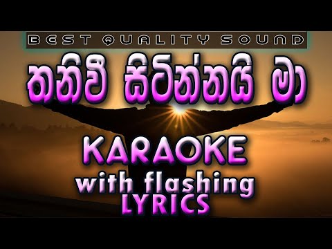 Thaniwee Sitinnai Ma Karaoke with Lyrics (Without Voice)
