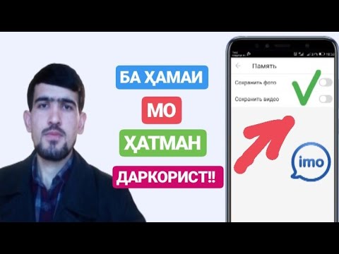 Хатман кушта монед ин ду функцияи imo-ро ||Читавр?