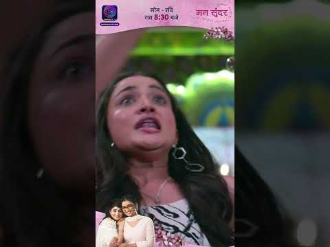 Mann Sundar | 2 December 2023 | Shorts | Dangal TV