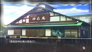 完全初見のルートレター実況1