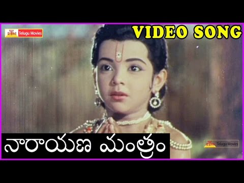 Narayana Mantram Srimannarayana Bhajanam - Bhakta Prahlada Telugu Devotional Song