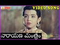 Narayana Mantram Srimannarayana Bhajanam Bhakta Prahlada Telugu Devotional Song