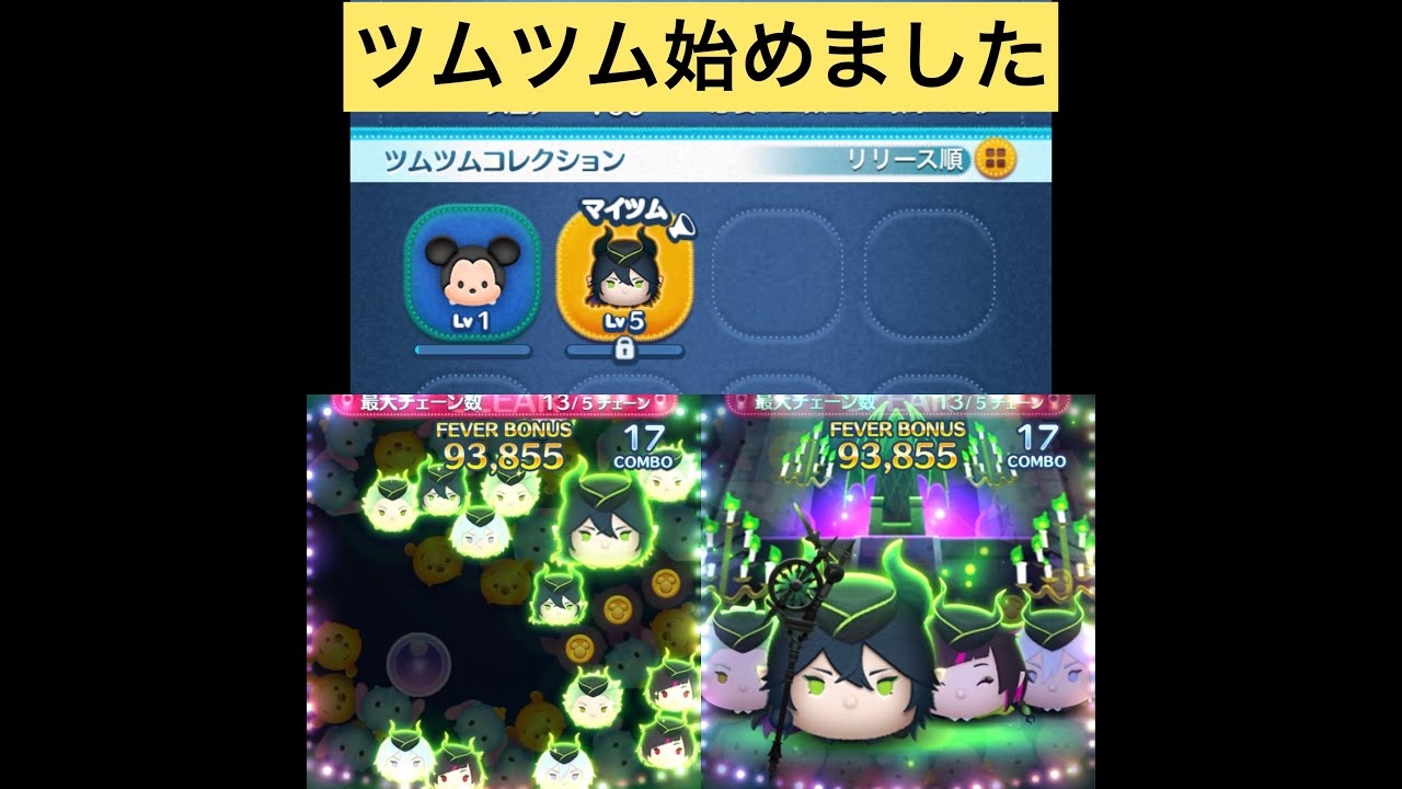 ツムツムで今話題の最強ツムを使ってみた！