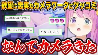 【鳴潮】んなっしょいなカメラワークの連続にツッコミが止まらないルーナ姫【姫森ルーナ/ホロライブ切り抜き】