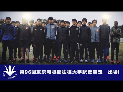 創価大学駅伝部ドキュメンタリー