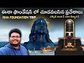 Isha Foundation Full Tour In Telugu Adiyogi Temple Isha Yoga Center Coimbatore Tamilnadu