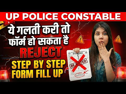 UP Constable Form Fill Up 2025 | UP Police Constable Form Fill Up | UP Constable Form Kaise Bhare?