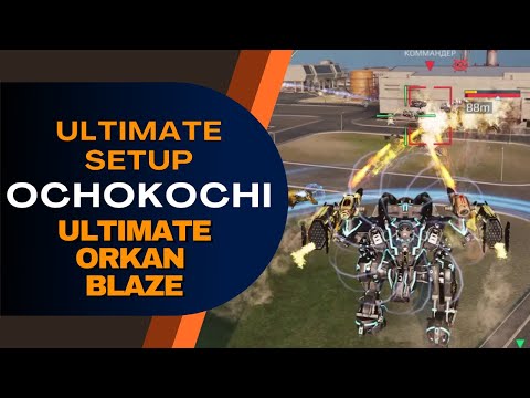 💪 Top 3 Ultimate Orkan Ochokochi Matches : Best Setup :  War Robots WR