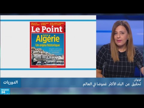 الجزائر.. "البلد الأكثر غموضا في العالم"