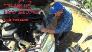 OBD b2796 Toyota как устранить