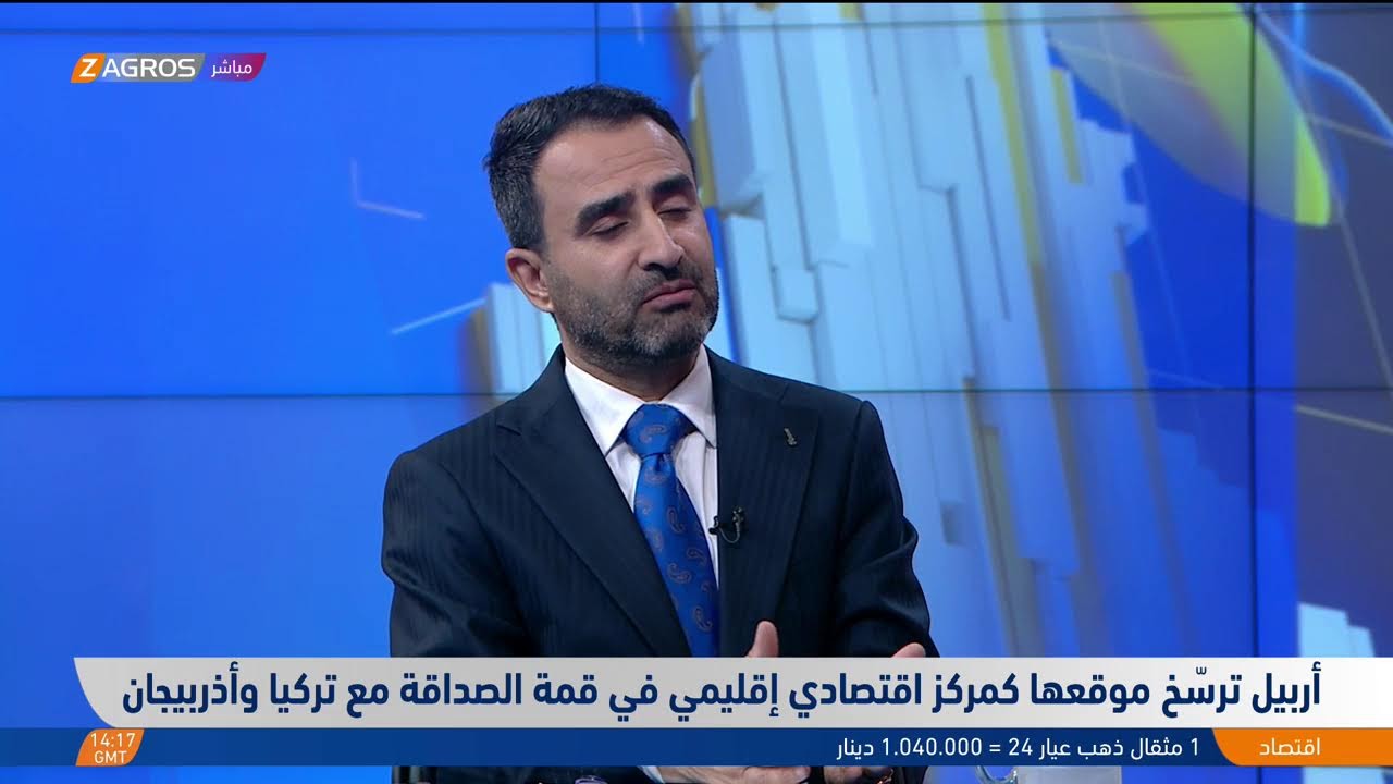 فيديو | أربيل.. بيئة استثمارية جاذبة ومحرك واعد للاقتصاد في إقليم كوردستان