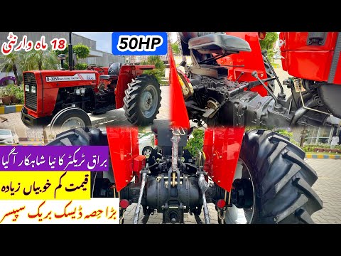 Buraq tractor launch a new model B3050 50hp disc brake buraq tractor in Pakistan 