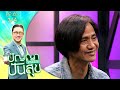 ปัญญาปันสุข2025 EP 63 ลุงไก่ ซานตาคลอส ขี่
