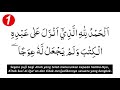 Surah Al Kahfi (Ayat 10 Awal & 10 Akhir)