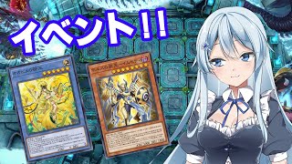 ジェム集め　【遊戯王マスターデュエル】