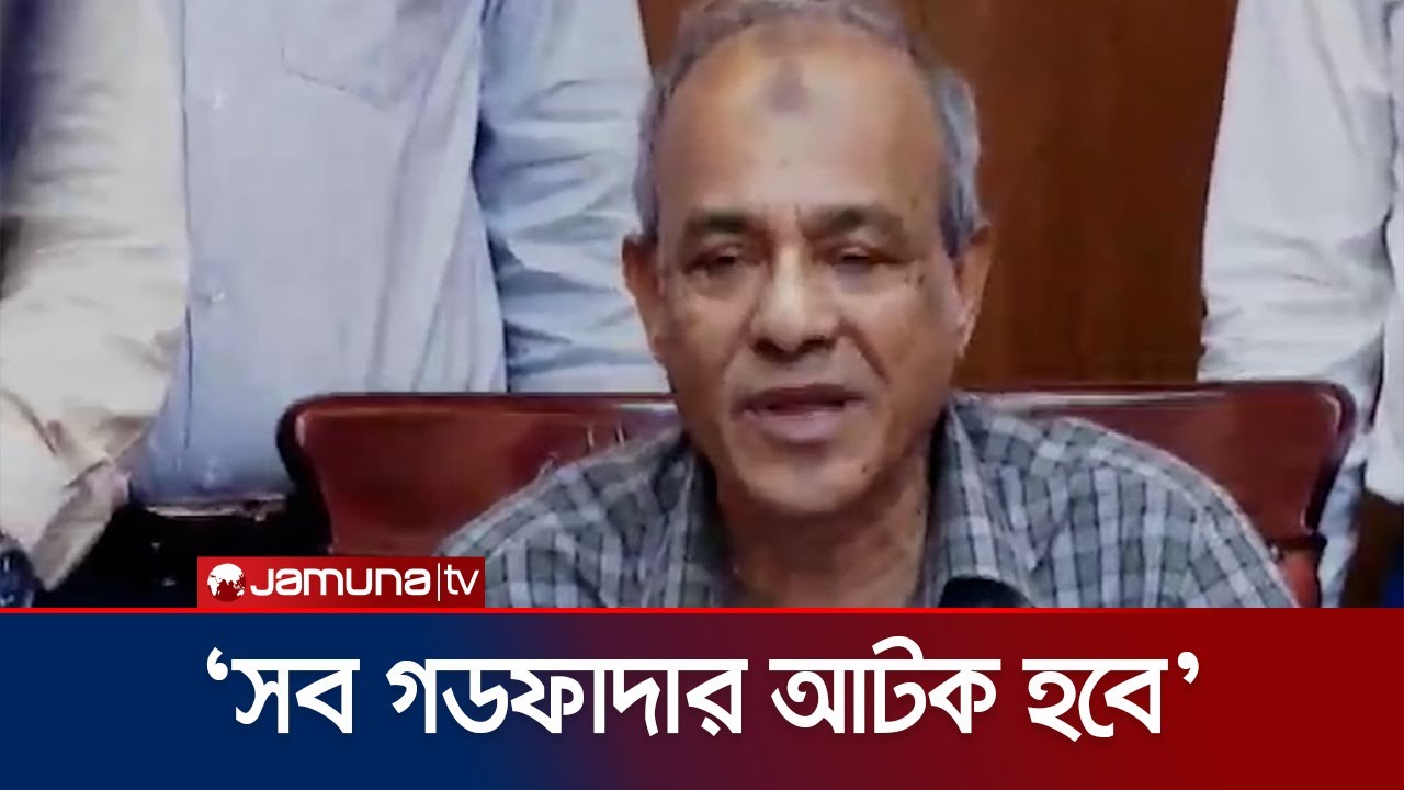 অবৈধ অস্ত্র উদ্ধারে আজ থেকে দেশে যৌথ অভিযান শুরু: স্বরাষ্ট্র উপদেষ্টা | Home Adviser | Jamuna TV