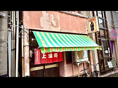 Fukui) Uno de los restaurantes chinos más antiguos de la prefectura, el Good Old Diner japonés "Shanghai Tei" atrae a los trabajadores de oficina.