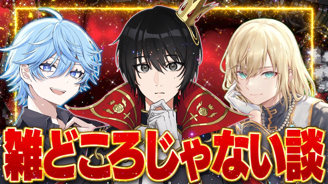 【雑談】ゲリラ雑どころじゃない談【最強無敵連合】