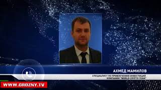 Рамзан Кадыров выразил свое намерение вложиться в биткоин 