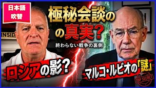 ジョン・ミアシャイマー：　　　西側諸国全体の標的となったロシア　　2026 年7月24日　　john mearsheimer