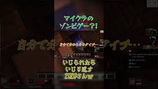 すぐ浮かれるZUZUさん【L4D2マイクラ化】 #赤髮のとも #ゲーム実況 #マイクラ #切り抜き #shorts #マイクラ脱出