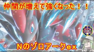 【ポケカ対戦】Nのゾロアークｅｘ VS  ボム型ドラパルトｅｘ　新カードで強化されたNのゾロアークex！？　セアリ＆ミント