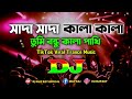 Shada Shada Kala Kala Dj | সাদা সাদা কালা কালা || Hawa || TikTok | Viral Trance Music | 