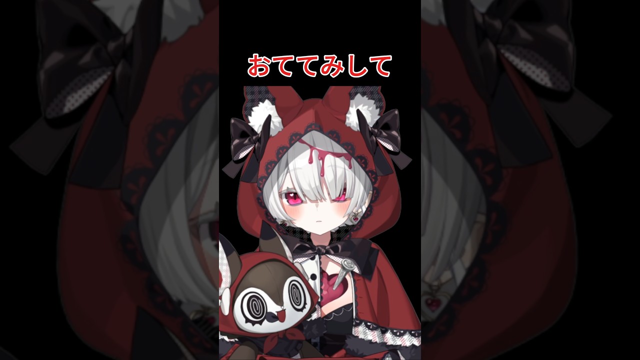 おててがみたい！いいよ！もふもふ〜🌷 #メルティチュチュ #vtuber #推しをお探しですか #新人vtuber #アニメ #ゲーム #にじさんじ #ホロライブ #fyp