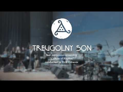TREUGOLNY SON feat. CUTURE OF RHYTHM