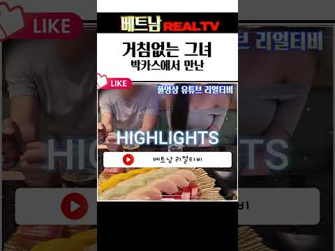 박카스 가라오케에서 만난 거침없는 그녀 #하노이가라오케 #하노이밤문화 #베트남가라오케 #베트남밤문화 #박카스가라오케