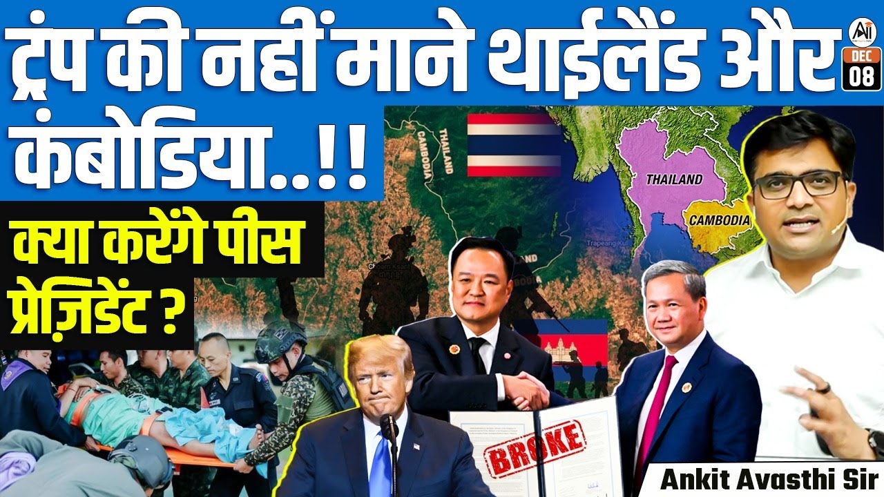 Thailand–Cambodia Clashes Escalate: Kil**d, Region Tense as Nations Reject Trump’s Call | Ankit Sir