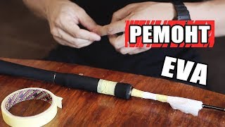 Набалдашник для рукоятки удилищ своими руками