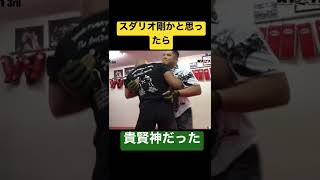 スダリオ剛かと思ったら貴賢神だった