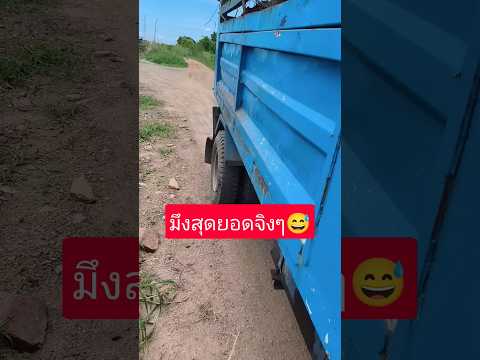 มึงมันสุดยอดจิงๆ #automobile #2569 #duet #ตลก #colonelkkjϟ #funny #comedy