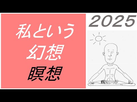 仏教学科 【7月29日火曜日】瞑想Time 7am・Everyday 30 minutesのLive配信