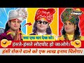 Aniruddhacharya Part 1 New Funny Video Aniruddh Acharya Funny Meme Pookie Maharaj
