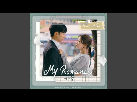 Video thumbnail for My Romance (Instrumental)