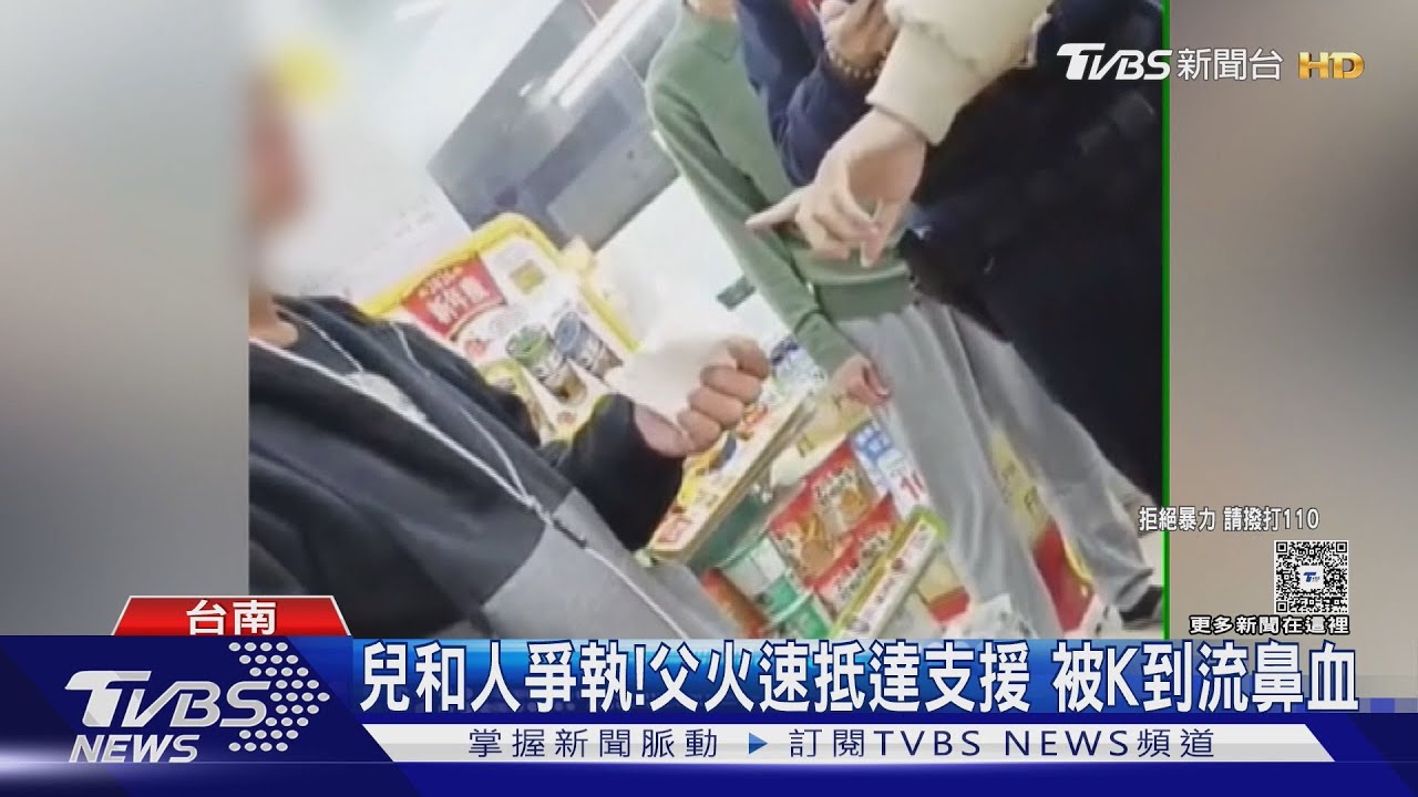 進出超商「擦肩撞到」!父子檔3PK1鬥毆 父被K到流鼻血