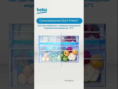 Морозильник BEKO B1RFNK312W RU