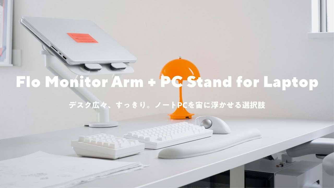 DeskSetUp – Laptop PC stand for minimalists