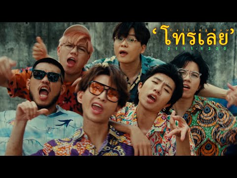 《MV》光頭幫TomFatki - Calling Now 【OFFicial Music Video 官方完整版】