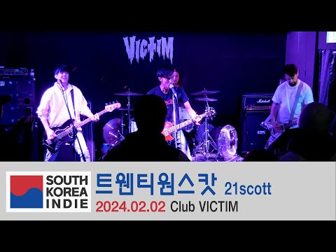 [2024.02.02] 21SCOTT Full Live 4K @clubvictim_kr