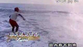 原視－「族語新聞」長者的話-雅美(達悟)族飛魚禁忌