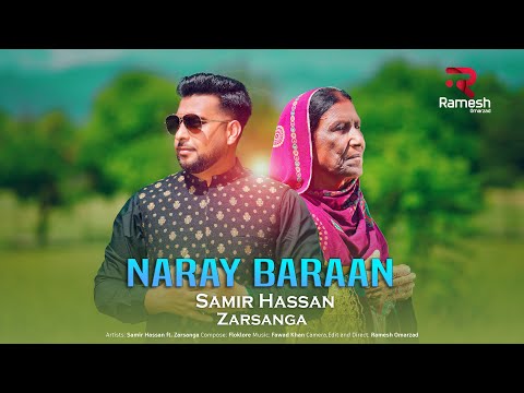 Pashto New Song | Zarsanga ft. Samir Hassan | نوی پشتو سندره