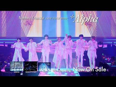 LIVE Blu-ray&DVD「なにわ男子 LIVE TOUR 2024 ‘+Alpha’」60sec SPOT