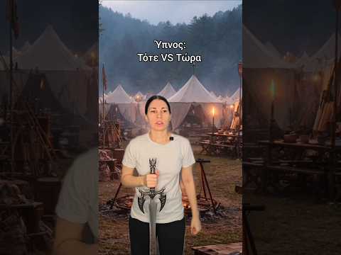 Δύσκολα τα πράγματα